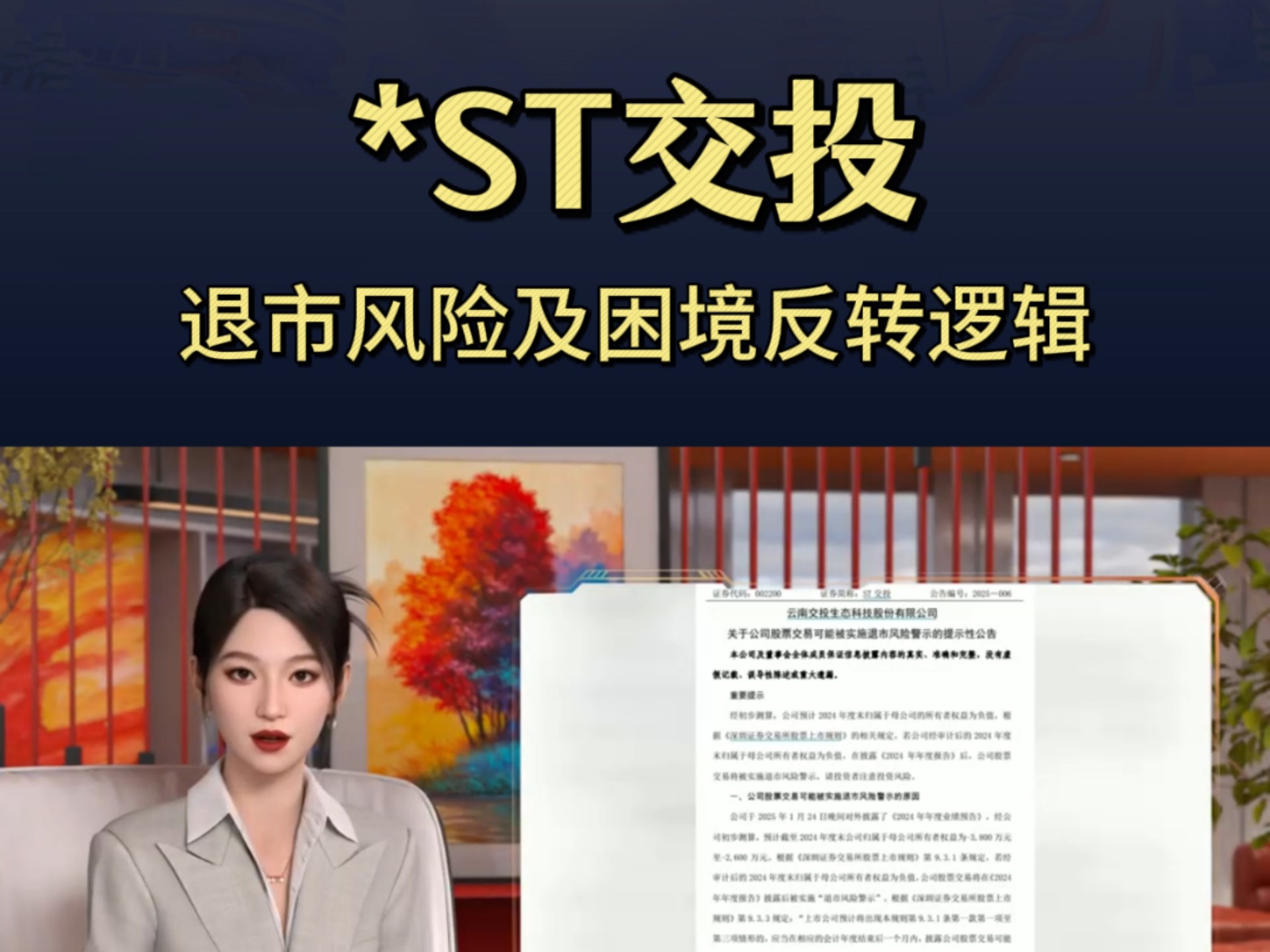FTX遭遇大幅下滑超TON%，投资者恐慌性抛售