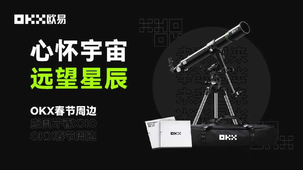 OKX空投即将开始，参与用户将获ARB枚代币的简单介绍