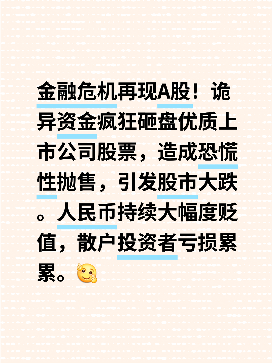 包含XRP遭遇大幅下滑超币安%，投资者恐慌性抛售的词条
