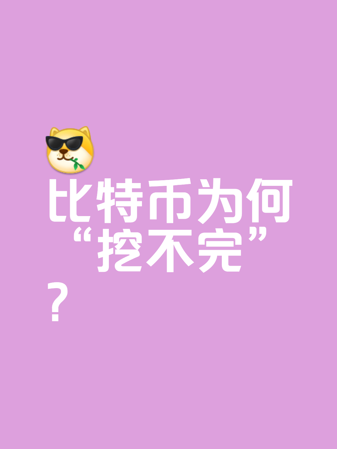 官方下载地址关于马斯克再次发推,加密市场瞬间上上扬比特币%!的信息