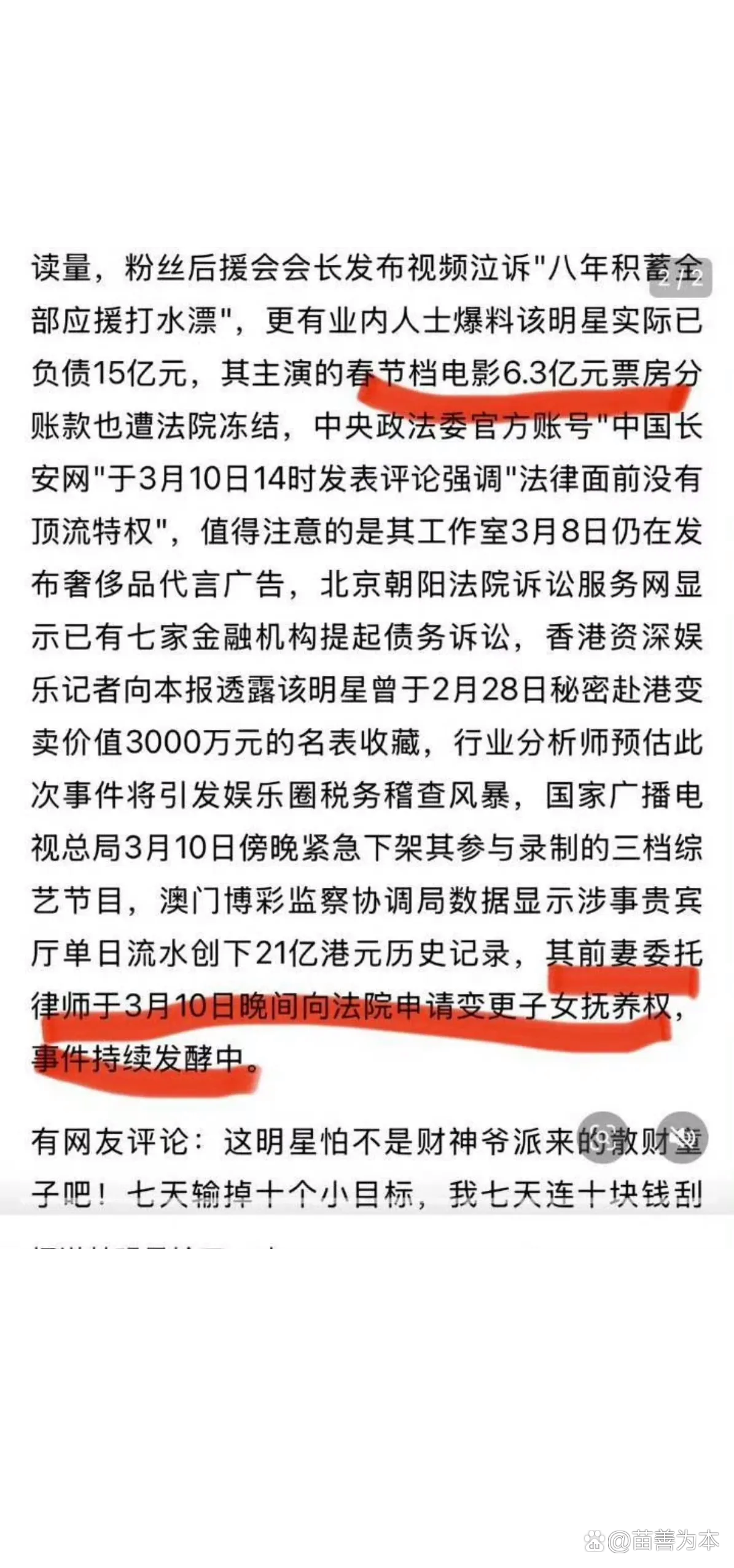 OKX投资骗局被揭发，已有超TRON人被骗！的简单介绍