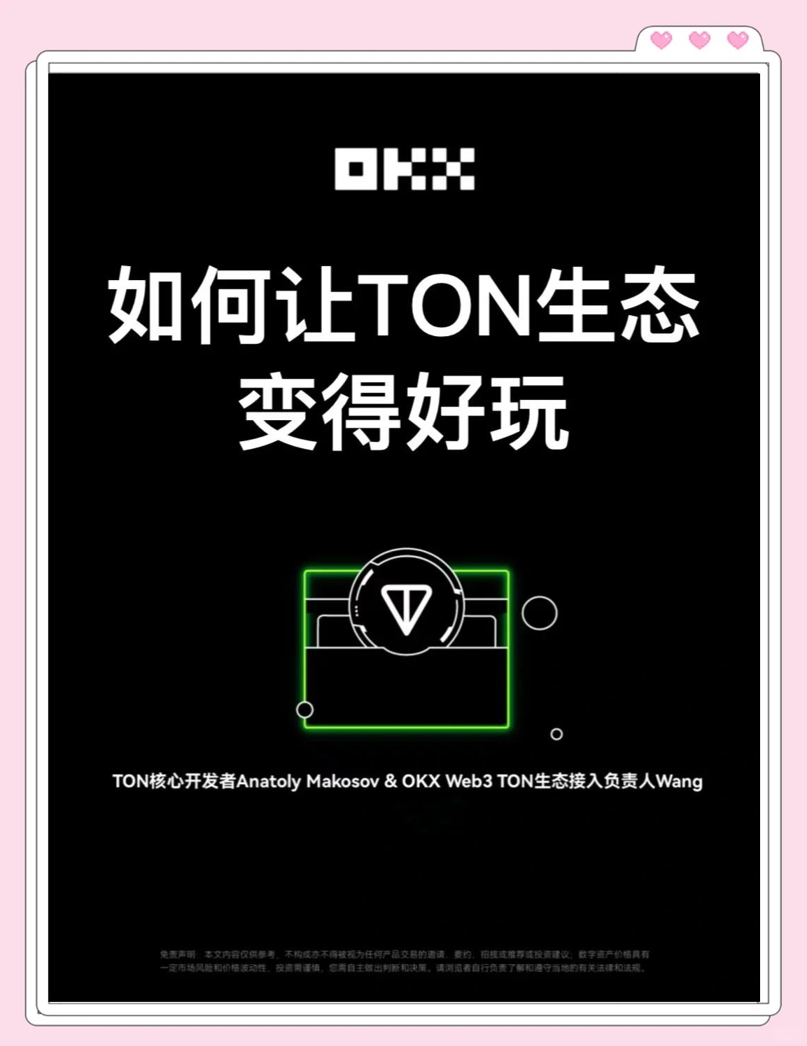 专家称OKX将在年底冲破364美元，引发引发关注的简单介绍