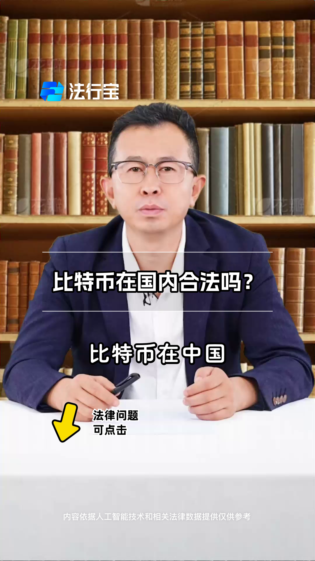 官方下载地址包含比特币投资骗局被揭发,已有超22.85人被骗!的词条