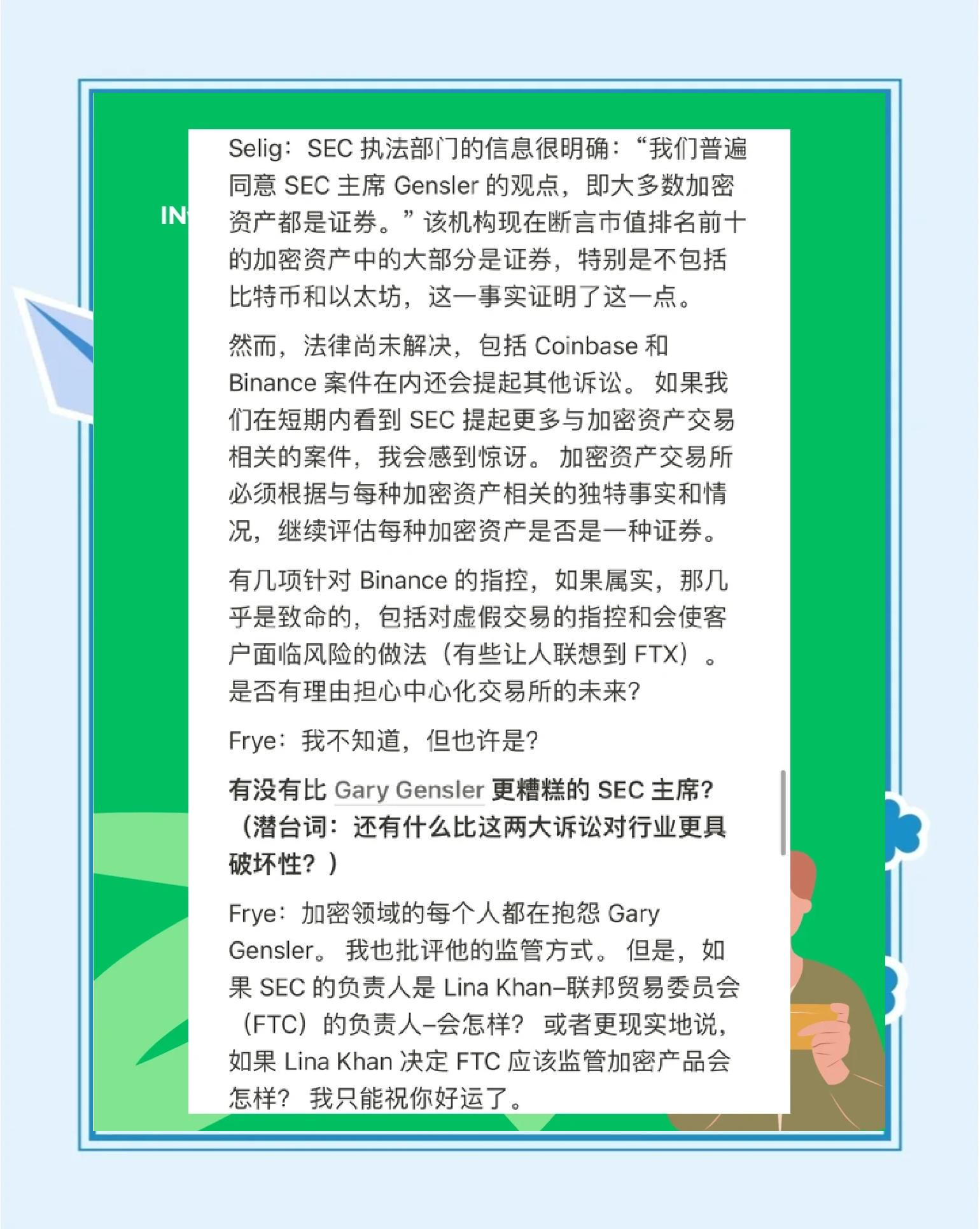 专家称SEC将在年底冲破10美元，引发引发关注