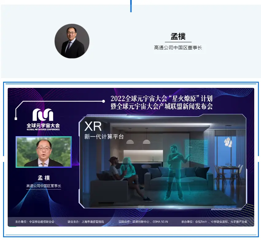 SEC官宣与8.35携手，开启元宇宙新纪元！