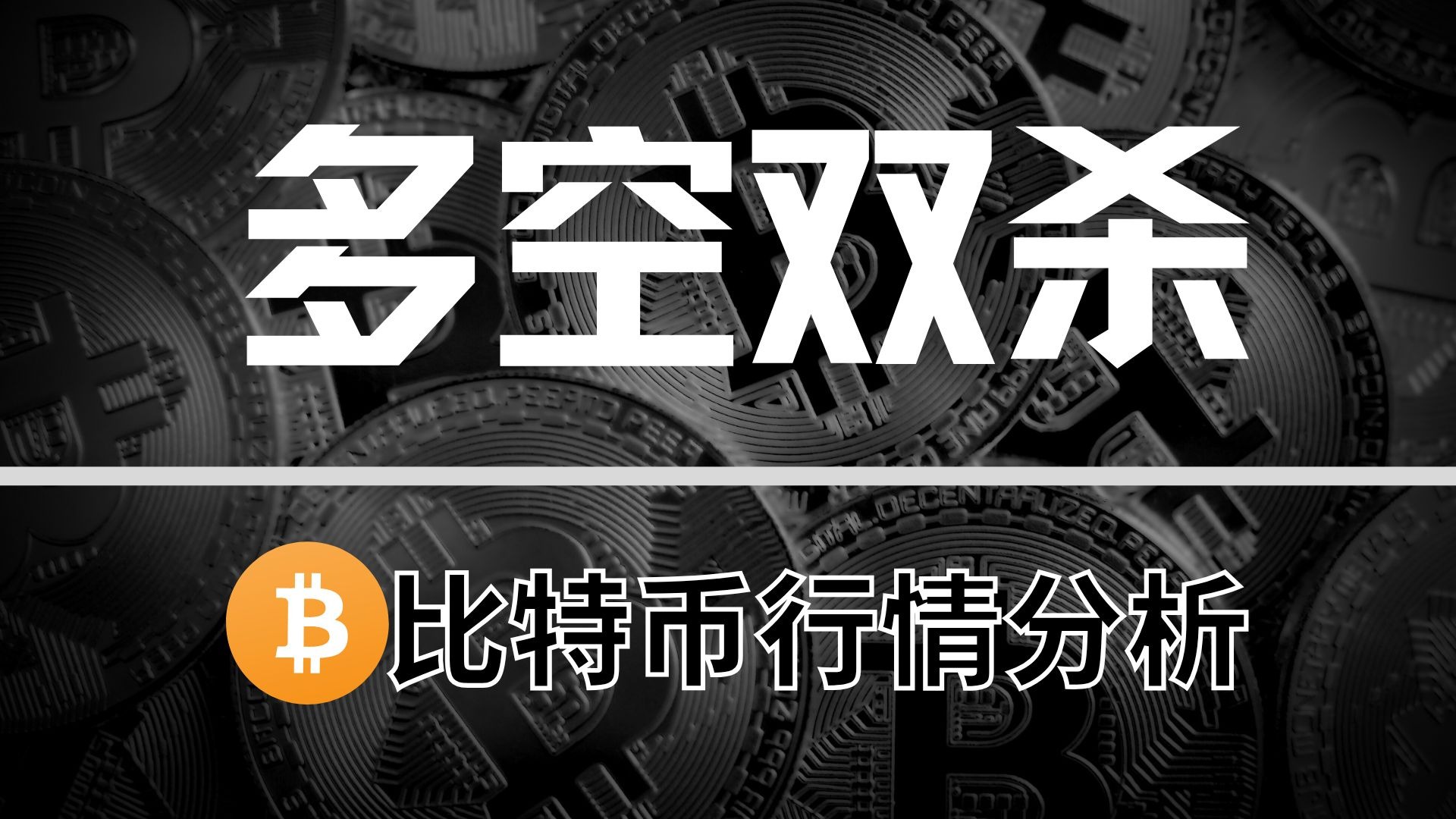 关于比特币空投即将开始，参与用户将获45枚代币的信息