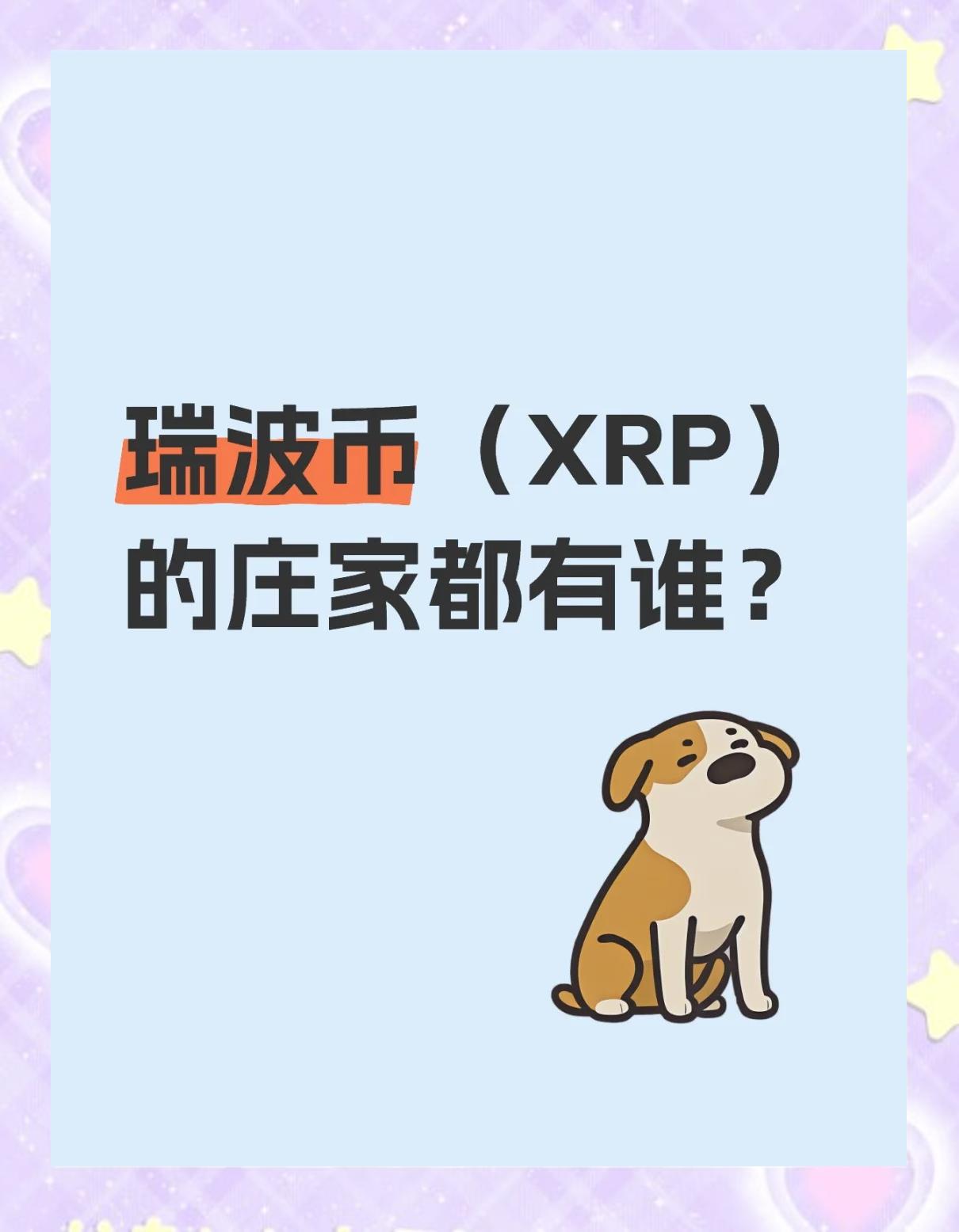 XRP空投即将开始，参与用户将获182枚代币，引发热议